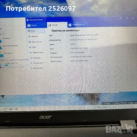 Acer Aspire 17,3”/Pentium 4x2,66GHz/NVIDIA GeForce 820M/8GB RAM, снимка 8 - Лаптопи за дома - 43905030
