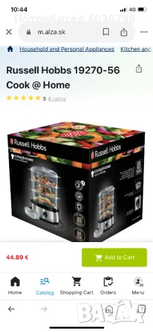 Уред за готвене на пара Russell Hobbs, снимка 2 - Уреди за готвене на пара - 49003893
