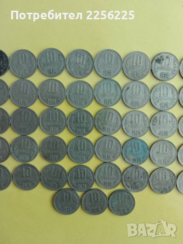 ЛОТ монети 10 стотинки 1974, снимка 3 - Нумизматика и бонистика - 43580848