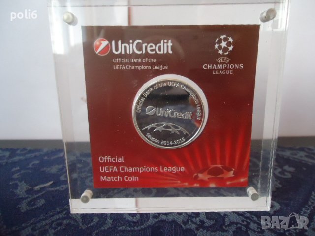 колекционерска монета посветена на мача Лудогорец - Ливърпул 