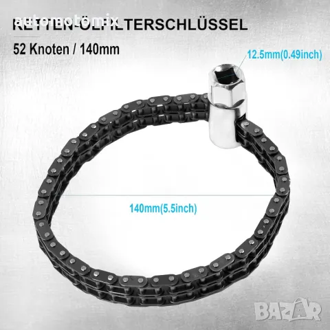 Ключ Маслен Филтър Верига - 25245, снимка 3 - Аксесоари и консумативи - 48128750