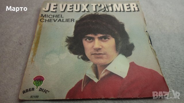 Малки грамофонни плочи френски за франкофони – Christophe, Daniel GerardMichel Chevalier и др, снимка 9 - Грамофонни плочи - 43969568