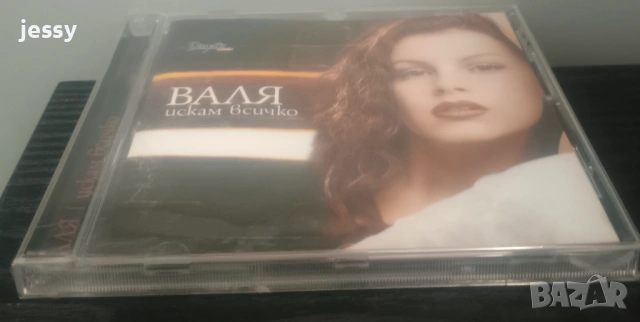 Валя - Колекция от дискове, снимка 4 - CD дискове - 48411226