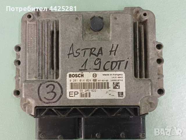 компютър ECU двигател Opel Astra, Zafira 2003-2010 г. #1002V