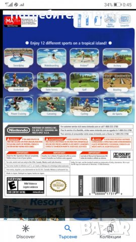 Wii Sports Resort package + Wii/WiiU 2 motion plus & 2*Silicon case , снимка 2 - Nintendo конзоли - 35309515