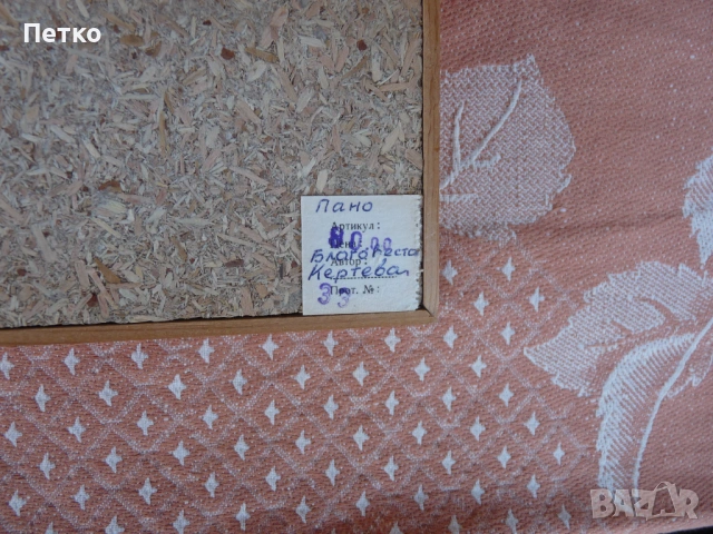 Пано  НРБ  1985 г, снимка 4 - Антикварни и старинни предмети - 53129942