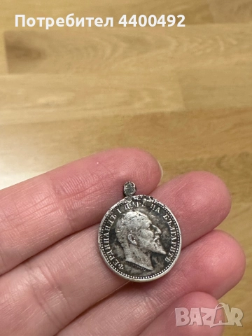 Монета , снимка 3 - Нумизматика и бонистика - 52931644