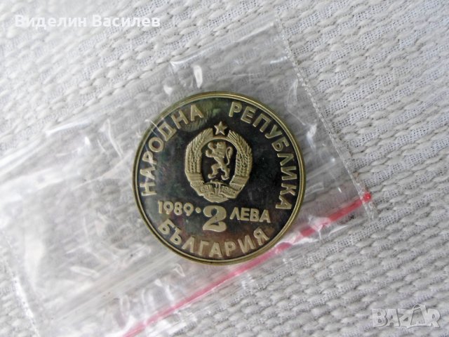 Български юбилейни монети/до 1989 година/, снимка 5 - Колекции - 36867287