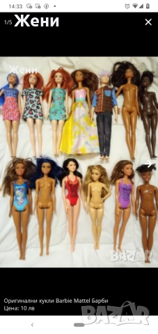 💖Оригинални кукли Barbie Mattel Барби без забележки , снимка 16 - Кукли - 50181003