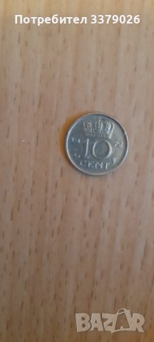 10 цента, Нидерландия 1972 година., снимка 1 - Колекции - 36668448