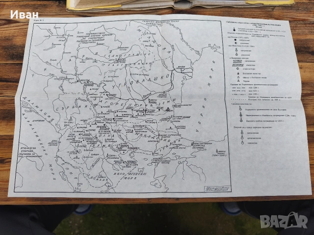 Самостойна народностна църква в средновековна България , снимка 10 - Българска литература - 53573703