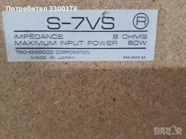 Тонколони kenwood s 7vs, снимка 7 - Тонколони - 52454679