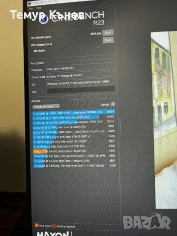 Компютър Intel Core i7-4930K, снимка 10 - Геймърски - 50928077