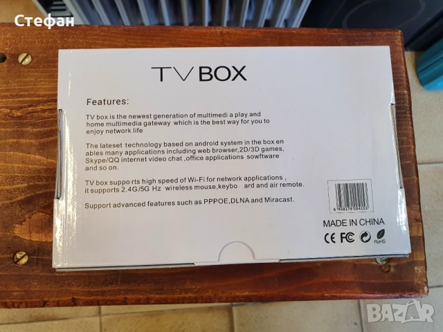 НОВ! SMART TV BOX Android 11.0 4GB+64GB Mlogic Inside T95 5G Това е устройство което ще направи ваши, снимка 5 - Приемници и антени - 51960285