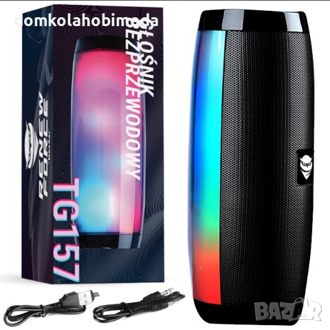 Блутут тонколона с RGB подсветка,AUX IN вход,USB,WAV, MP3, WMA