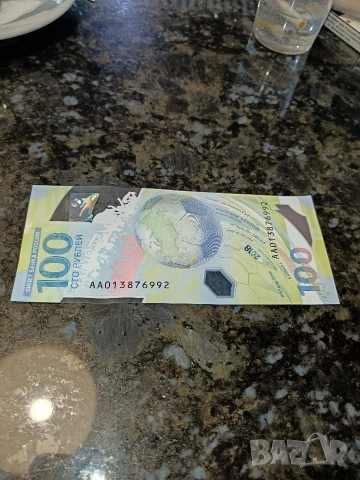 Продавам юбилейна руска нумизматична банкнота, снимка 2 - Нумизматика и бонистика - 53335027