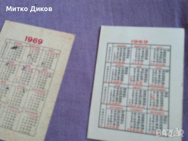 Календарче колекционерско от соца-1965г рядко , снимка 4 - Колекции - 43008937