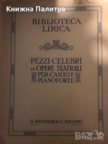  Biblioteca LIRICA, Pezzi CELEBRI di OPERE TEATRALI per Canto E Pianoforte