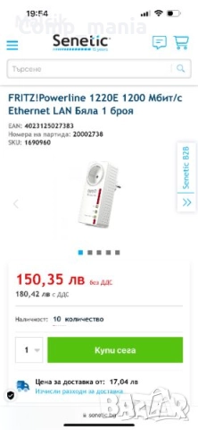 FRiTZ! Powerline 1220E - WLAN Set 1200 Мбит/с Ethernet LAN Wi-Fi, снимка 4 - Мрежови адаптери - 51983874