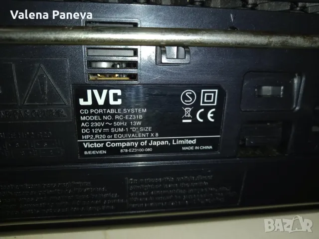  JVC   - CD  PORTABLE SYSTEM , снимка 12 - Аудиосистеми - 47767536