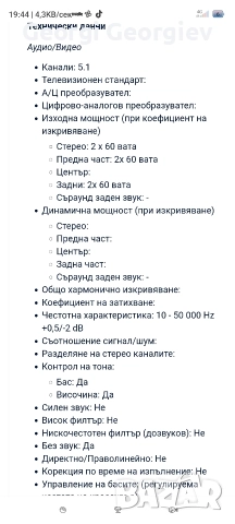 SONY STR-DE235, снимка 4 - Ресийвъри, усилватели, смесителни пултове - 52890474