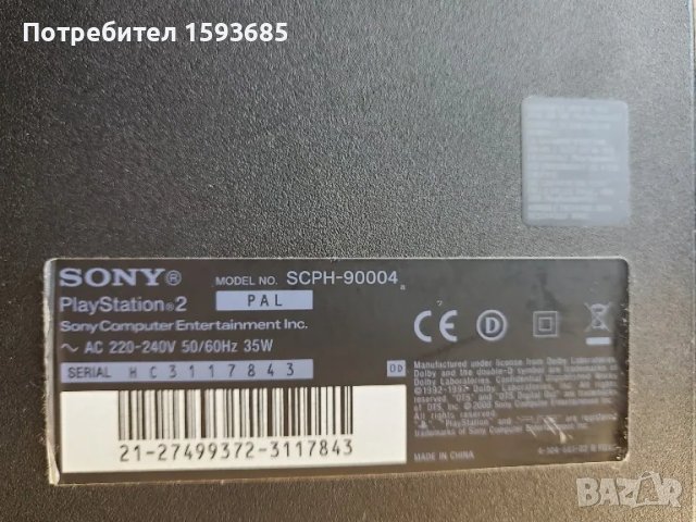 Playstation 2 Super Slim SCPH-90004 - пълен комплект , снимка 7 - PlayStation конзоли - 48388028