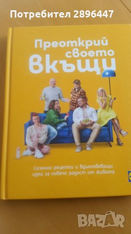 Книгата на шев Манчев и Шишков