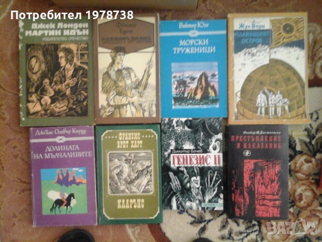 Продавам книги по 5 лв.нови, снимка 2 - Художествена литература - 39599373