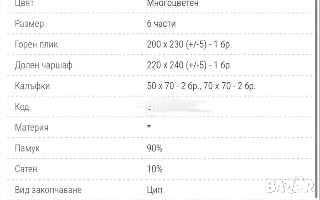 двулицеви спални комплекти , снимка 3 - Спално бельо - 48138745