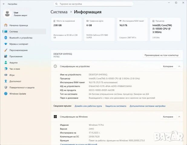 Компютър Medion i5-10500/16GB RAM/GTX 1660 Super 6GB GDDR6, снимка 3 - Геймърски - 53271254