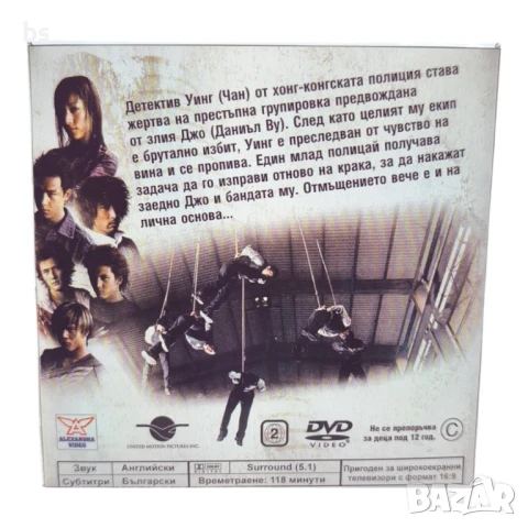 Полицейска история 2 - Нека играта започне DVD -R с Джаки Чан, снимка 2 - DVD филми - 50363357