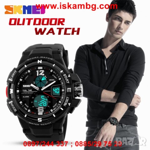 Спортен водоустойчив 50М часовник Skemei 1148