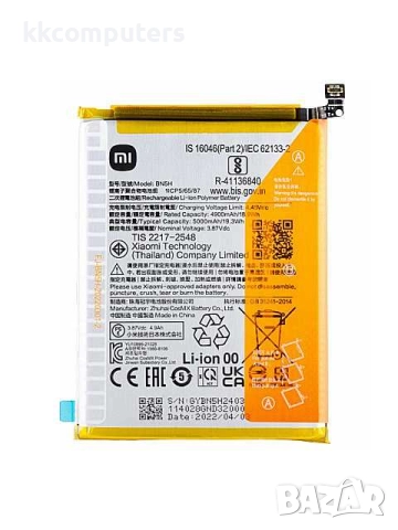 БАТЕРИЯ ЗА XIAOMI POCO M5 (22071219CG)