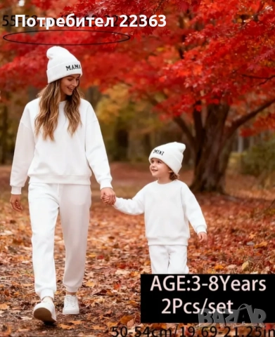 Комлект шапки за майка и дете 2 бр., снимка 2 - Шапки - 51899808