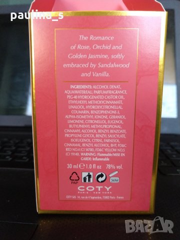 Аристократичен парфюм "L'amaint"®  by Coty , снимка 4 - Дамски парфюми - 28274770