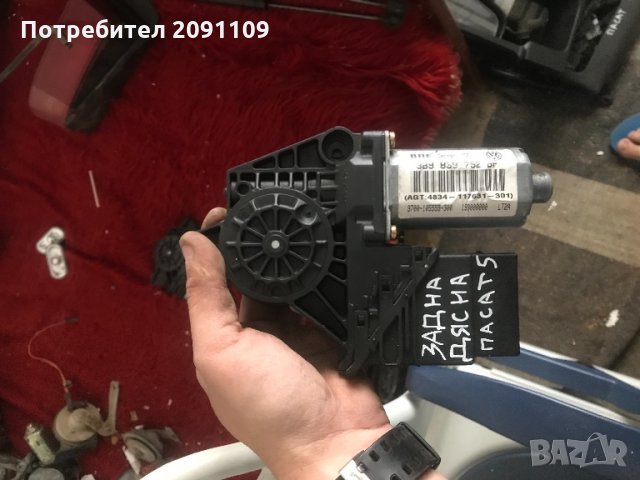 Машинки за пасат 5.5, снимка 4 - Аксесоари и консумативи - 26468726