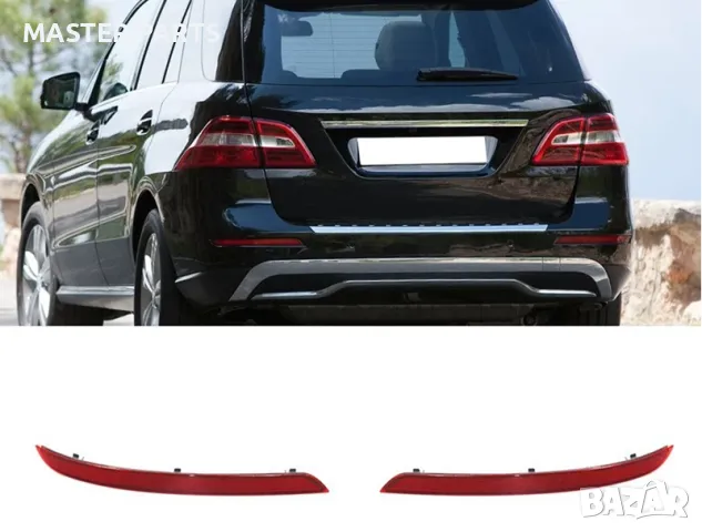 Рефлектор светлоотразител за задна броня Mercedes ML GLE  W166 2012г. - 2019 г ., снимка 2 - Части - 48435514