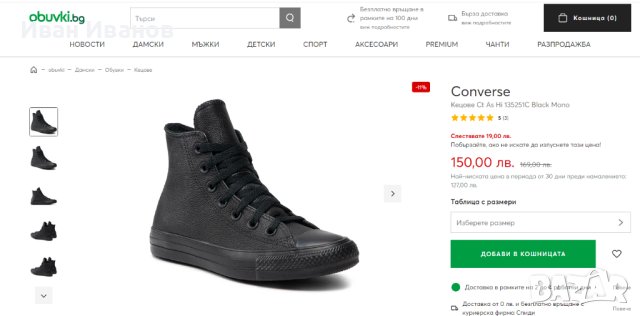 кожени кецове/ маратонки Converse Chuck Taylor All Star Hi номер 39,5, снимка 3 - Кецове - 43750291