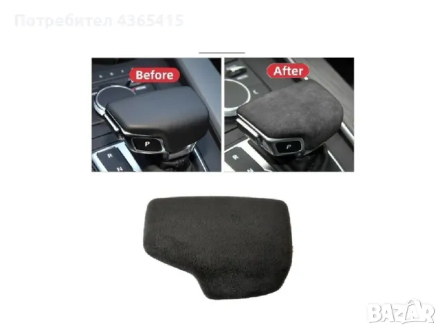 Топка за скоростен лост за Audi A4 B9 / А5 F5 / Q5 FY / Q7 4M Автоматик, снимка 4 - Части - 49286279