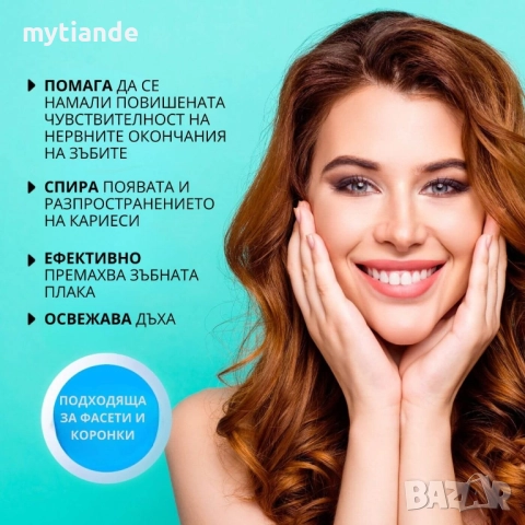 Гел за зъби Течен калций , снимка 2 - Други - 47360497