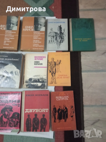 Книги , снимка 3 - Художествена литература - 52585866