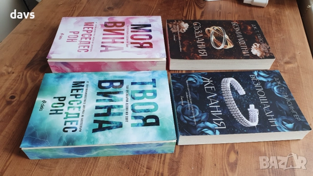 Съвременни романи - като нови, снимка 7 - Художествена литература - 52796513