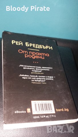 Книга, снимка 2 - Художествена литература - 39824452