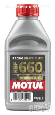 Спирачна течност MOTUL RBF 660 FL DOT 4 - 500ml RACING 