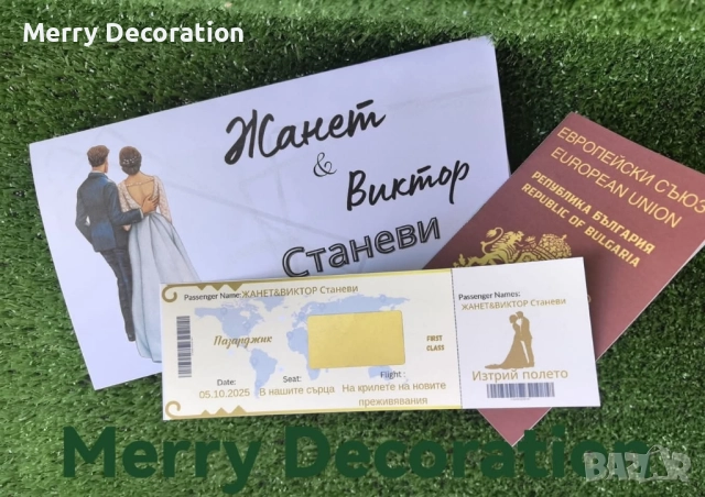 Сватбена картичка паспорт 
