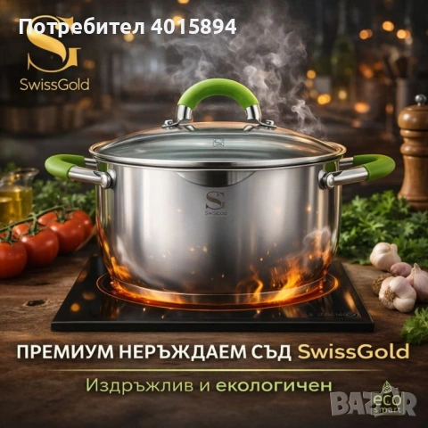 Комплект тенджери Swissgold Alana – 3 броя с капак от неръждаема стомана с 5-слойно капсулно дъно
