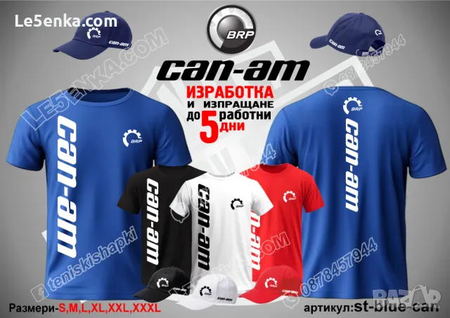 CAN-AM тениска t-black-can, снимка 10 - Тениски - 48551580
