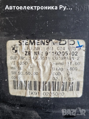 Километраж BMW 3 E90, 9110205-02, 911020502, A2C53168441, снимка 2 - Части - 51846771