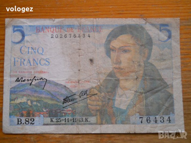 банкноти - Франция II, снимка 1 - Нумизматика и бонистика - 27019293