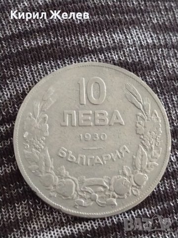 Монета 10 лева 1930г. Царство България Цар Крум за колекция 29561